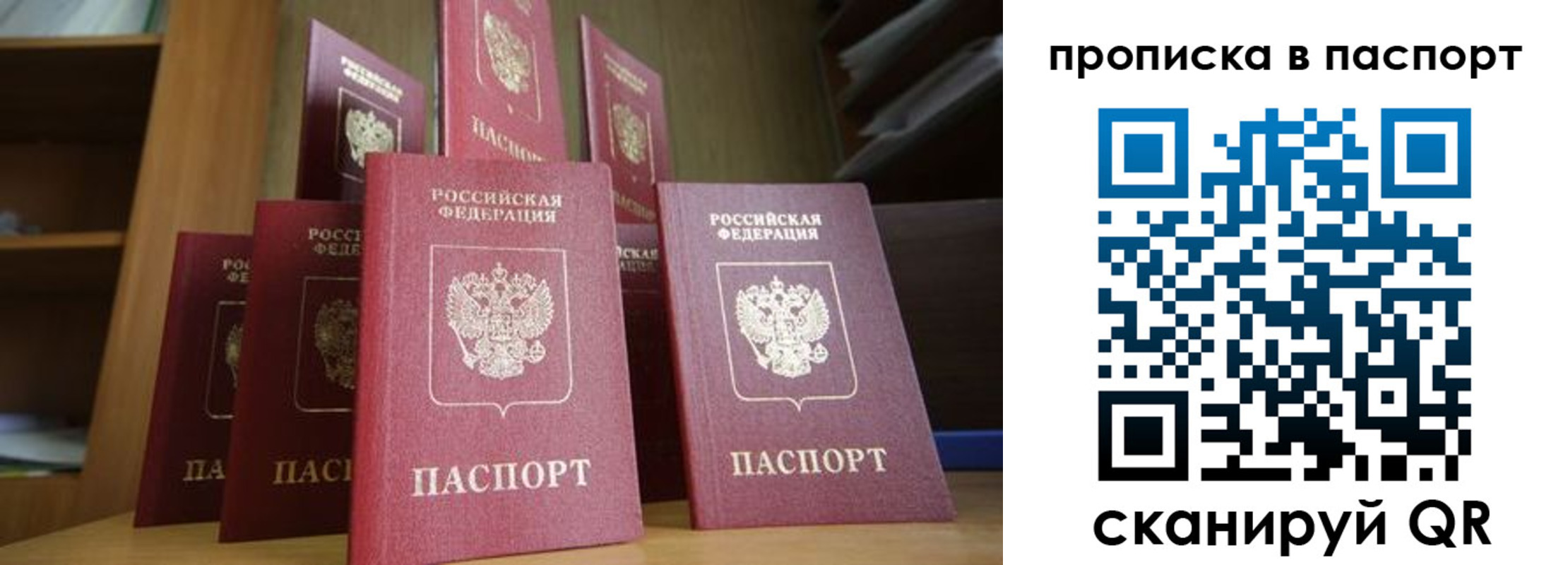 прописка законно в Нижнем Новгороде