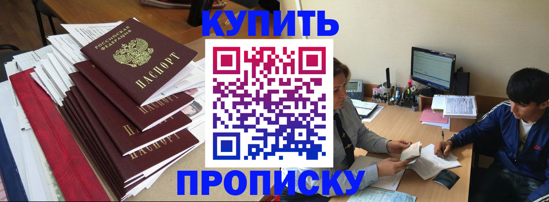 временная регистрация собственник в Нижнем Новгороде