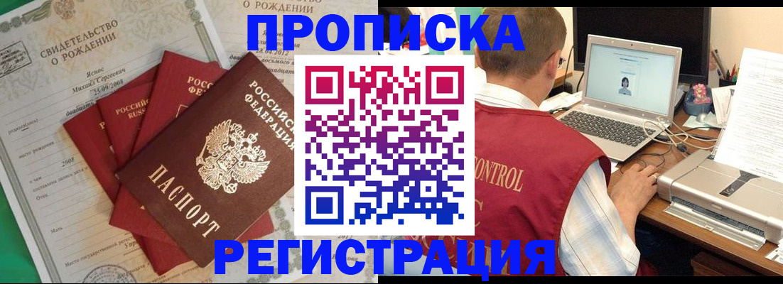 прописка для военкомата в Нижнем Новгороде