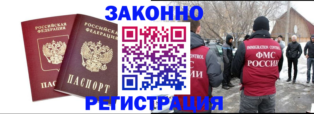 временная регистрация в Нижнем Новгороде