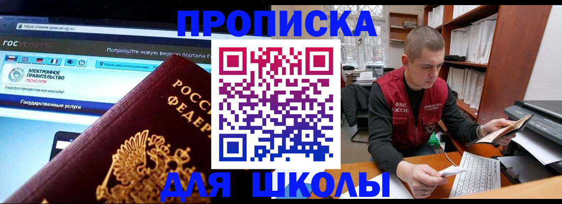 временная регистрация поиск в Нижнем Новгороде