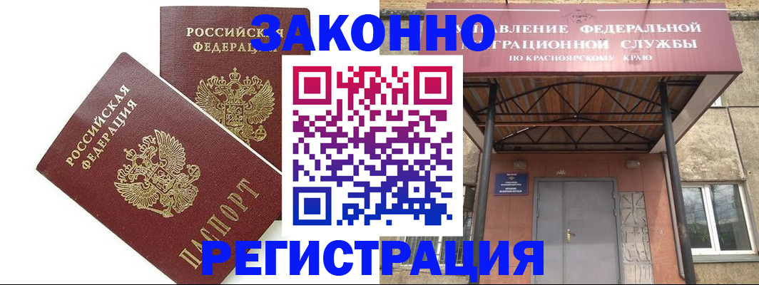 регистрация в Нижнем Новгороде