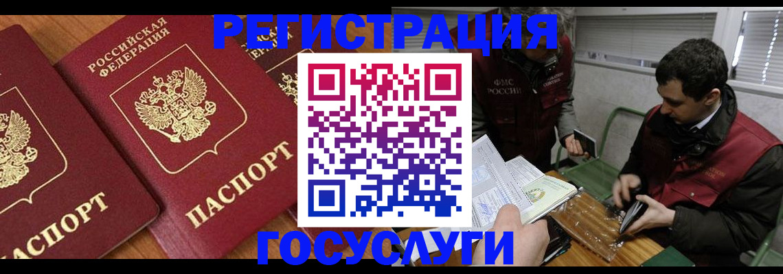 временная регистрация недорого в Нижнем Новгороде